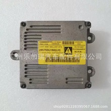 28575SU160ԭװ��D1S�������������ǽݴ�7��Ƶ��԰�28525SU160