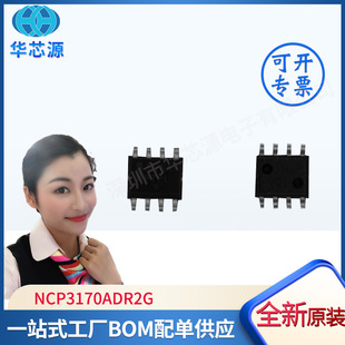 ȫ��ԭ�b��Ʒ NCP3170ADR2G �zӡ3170A PMIC�������NƬSOP-8 ����