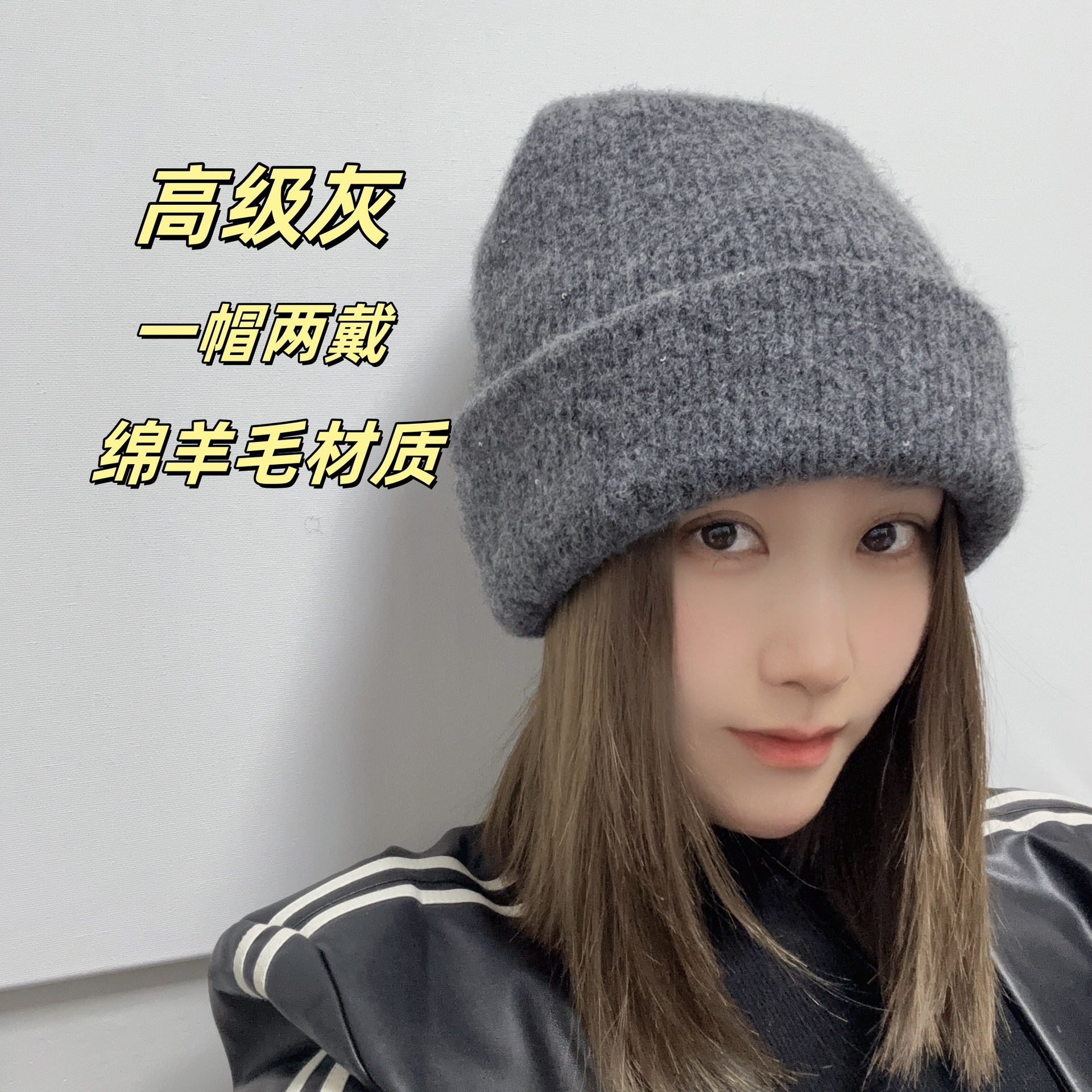 (2개) 모자 한 개, 두 개 입고 두꺼운 모직 혼방 스팽글 보두 더미 모자, 가을 겨울 따뜻한 귀 보호 니트 모자, 모직 모자