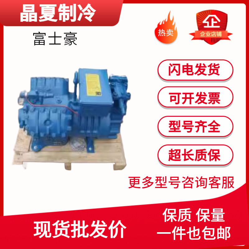 20匹富士豪低温S20-56Y S15-56Y S10-52Y半封闭10/15匹冷库压缩机