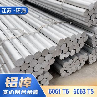 6061T6 6063 2A12�X�� �V�X��Ͻ��и����ό����X�Ͻ���X��