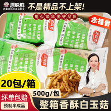 ����������ְ�����ը����Ģ�����۰��Ʒ��ը��ʳС��20��