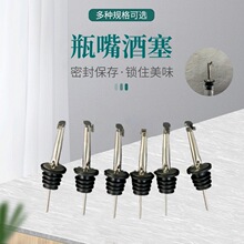 新款不锈钢玻璃瓶塞子调味瓶酒嘴硅胶密封防漏自动盖红酒鸡尾酒