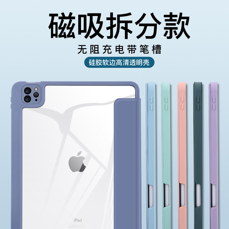 iPad Pro 12.9 Skin-Feel Acrylic Transparent Back Shell Pen Slot Tablet Case Flip Magnetic Split Protective Case iPad Pro 12.9 Skin-Feel Acrylic Transparent Back Shell Pen Slot Tablet Case Flip Magnetic Split Protective Case