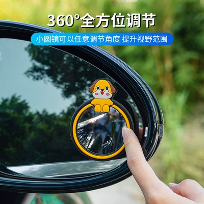 Car reversing rearview mirror 360: Large field of view rear view auxiliary mirror