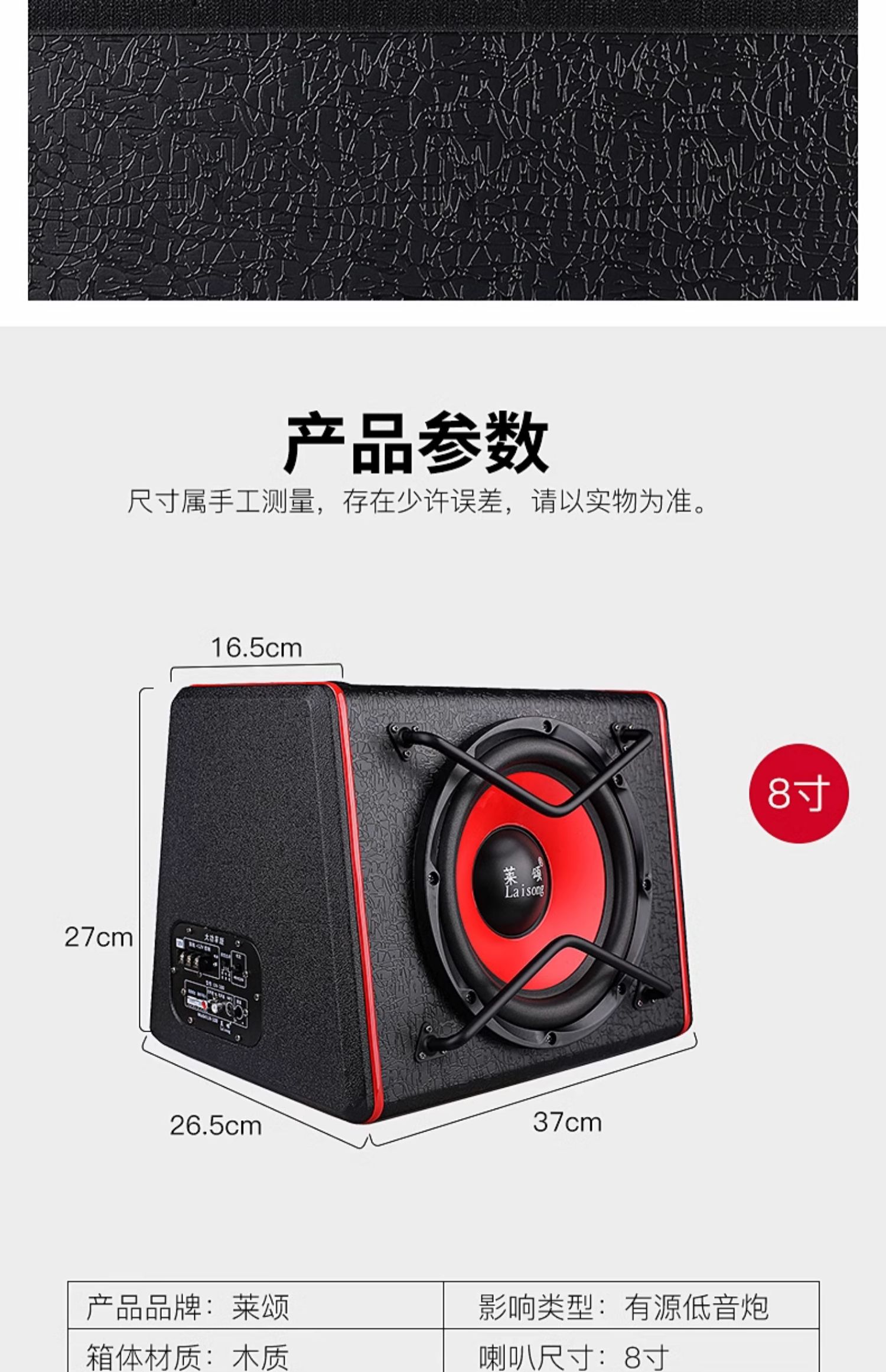Car Subwoofer 10/12 Inch 12V/24V High Power Car Audio