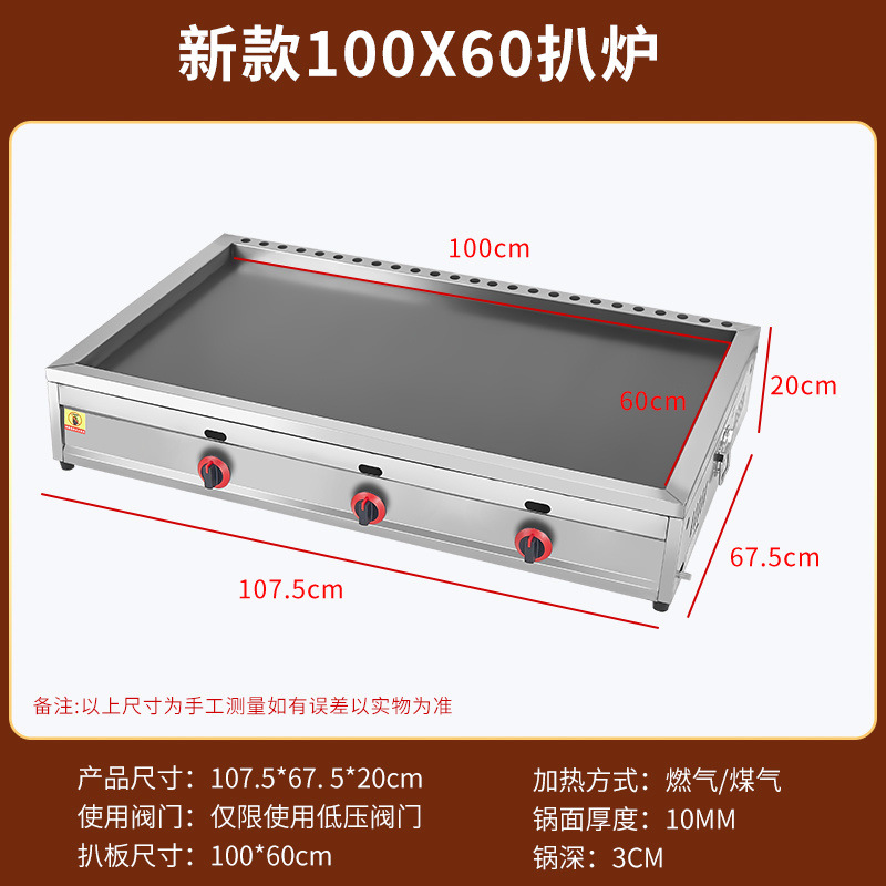 horno de gas a gran escala para hornear macarrones fríos comerciales máquina de calentamiento eléctrico placa de hierro tofu huevo para pastel de patata dorada horno de pastel de patata