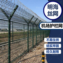 机场护栏网隔离栅Y型柱热镀锌刀片刺绳防护网高安全防攀爬防破坏