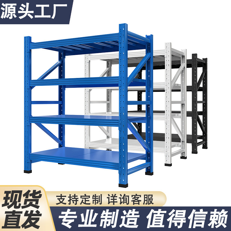 棚収納ラック倉庫耐荷重鉄棚多層収納ラック家庭用駅炭素鋼棚自由組み合わせ|undefined