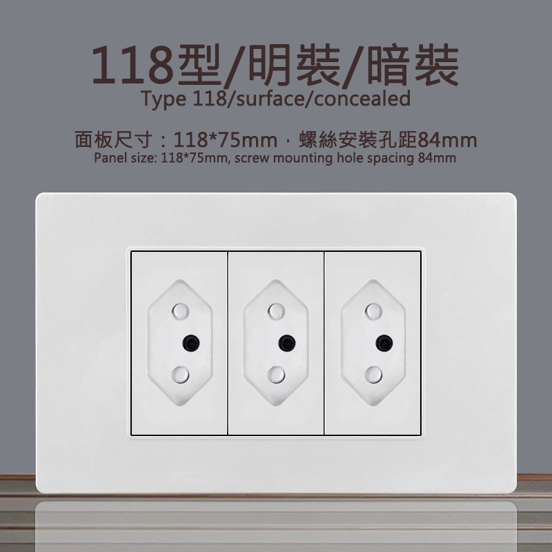118-type Brazilian-standard switch and socket panel, with dual USB + Type-C, Brazilian standard, 3-gang, for TV, phone, and computer, flush-mounted.