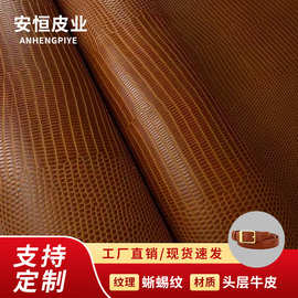 复古自然蜥蜴纹头层牛皮 箱包握把球杆表带用真皮