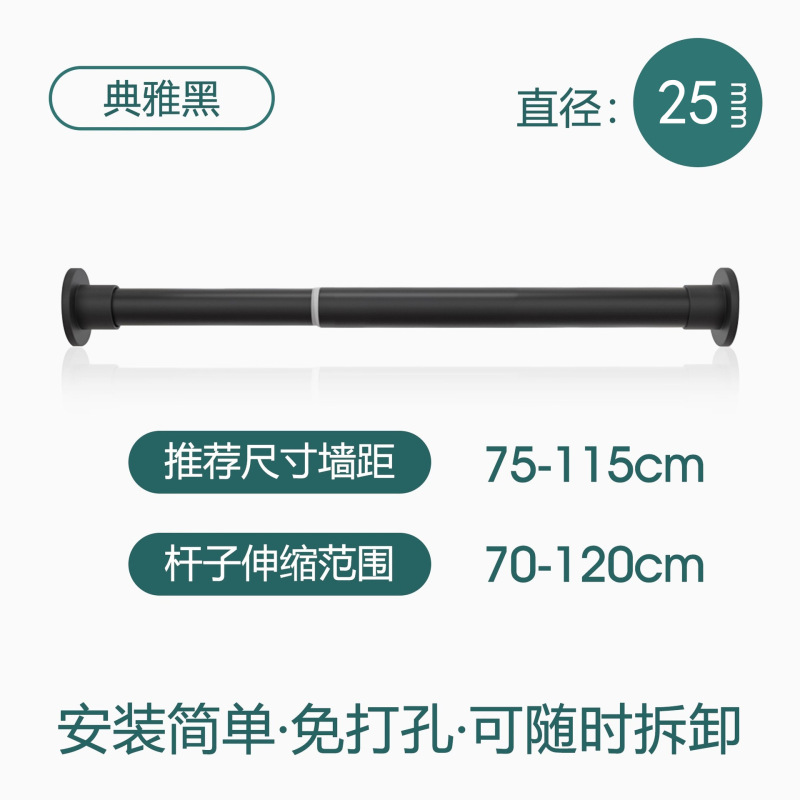 可贴标免打孔伸缩杆晾衣杆衣柜衣架挂衣杆浴帘杆子门帘窗帘支撑杆|undefined