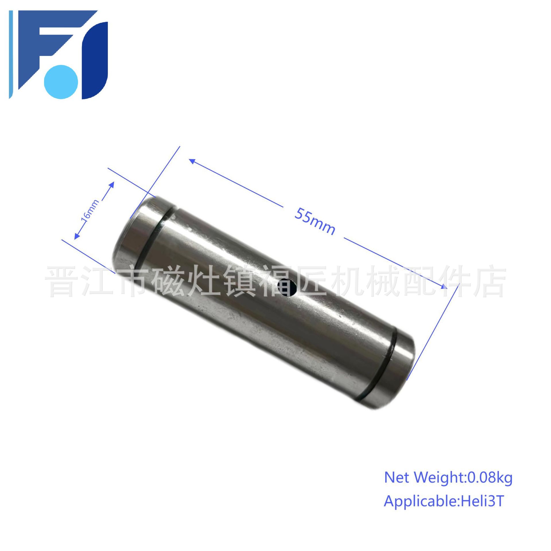 横直连杆销横置缸拉杆转向缸 16*55上下卡槽/电车销叉车配件