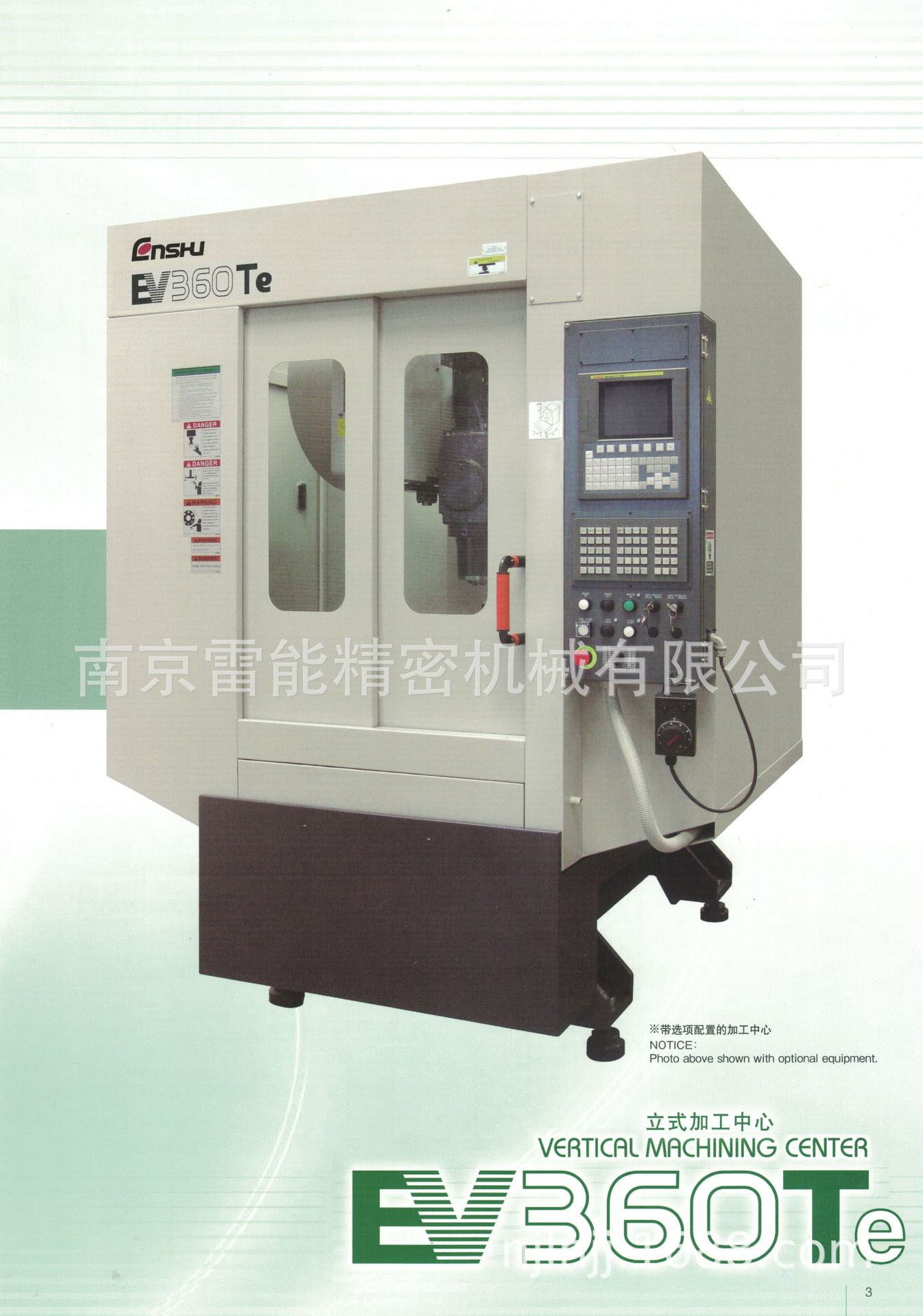 ��Ӧ�ձ�ENSHUԶ��EV-360T�����깥���Ļ�(���ػ������ӹ�����)