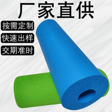定制光面EVA防撞防震泡棉空心柱磨砂面nbr大发泡管跑步机海绵管套