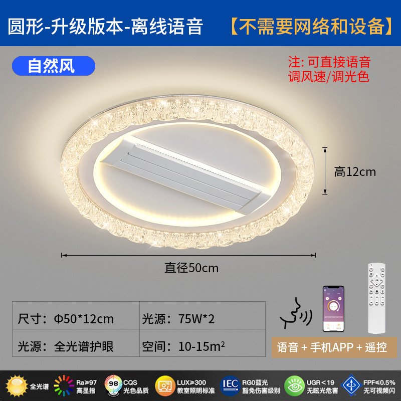 2025夏季新款客厅无叶风扇灯卧室餐厅吸顶风扇灯智能语音中山灯具|undefined