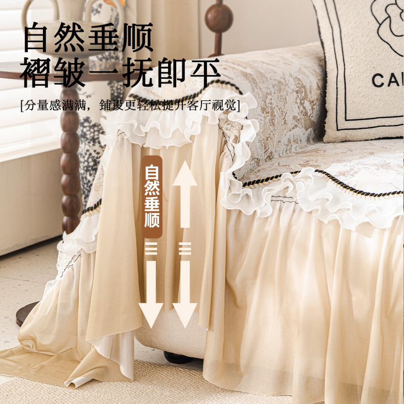 法式裙边沙发盖布四季通用2025新款全包沙发巾一整张防滑沙发套罩|undefined