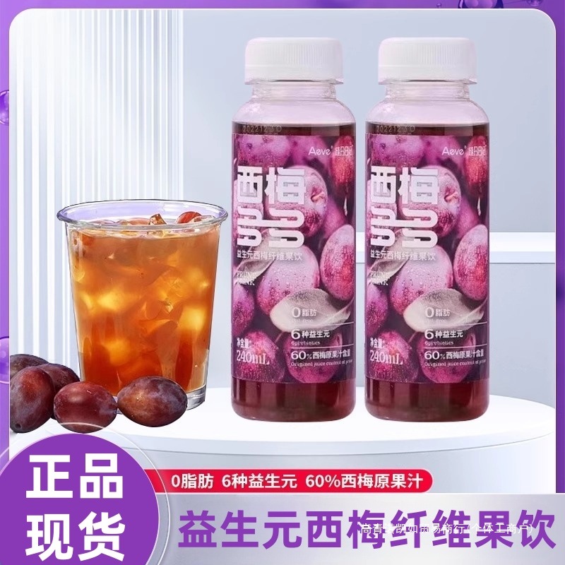 成分日记西梅多多西梅汁240ml瓶装益生元纤维果饮果汁浓缩汁饮料