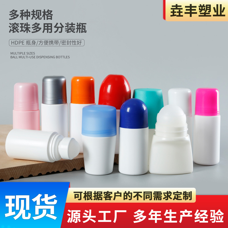 Plastic Roller Ball Bottle 50ml 60ml Moxibustion Liquid Applicator Bottle Pe Antiperspirant Deodorant Empty Bottle 70ml Roll-On Bottle