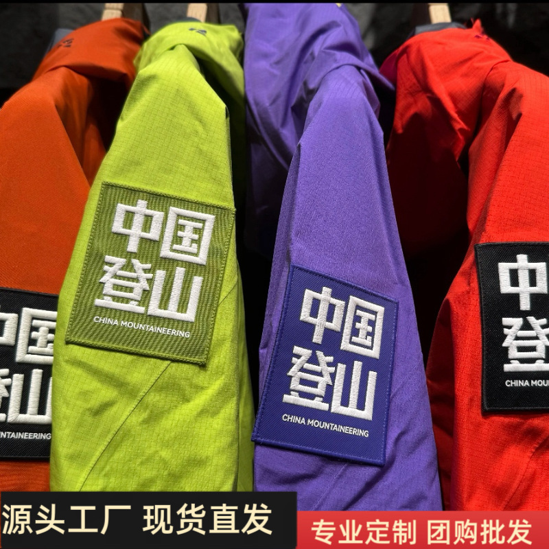 KAIL凯中国登山限量款单层冲锋衣三层压胶户外男女登山服外套|undefined