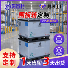循环塑料围板物流箱汽车零部件抗压高承重防水防潮折叠周转箱定制