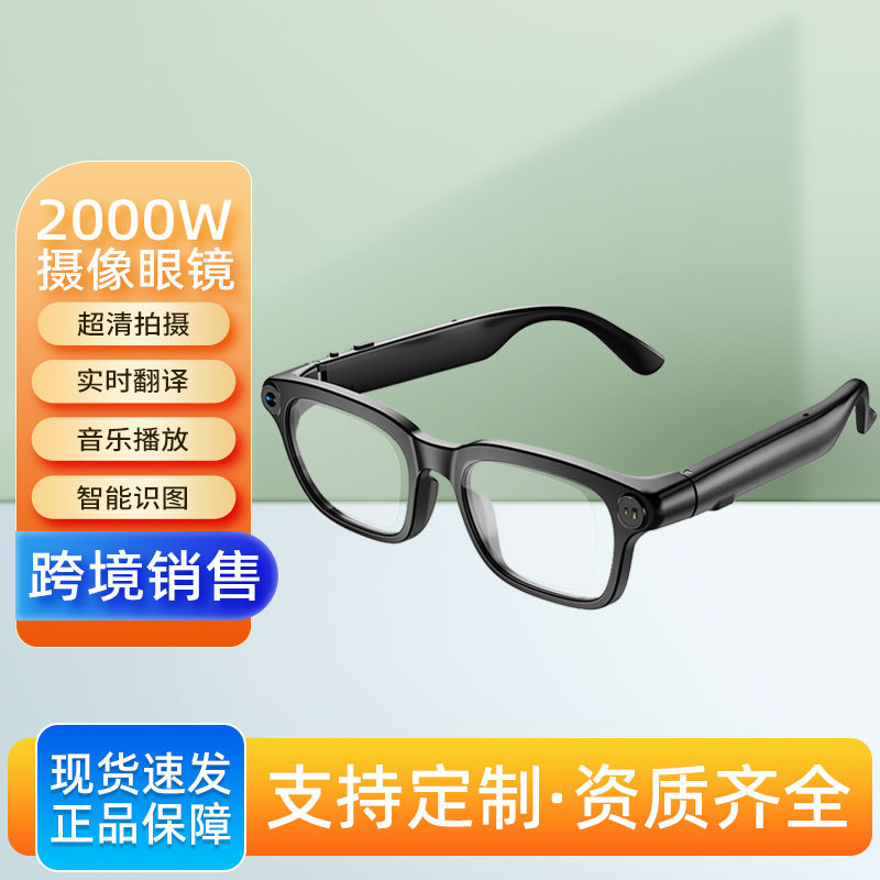 2000W高清AI拍摄眼镜可连手机蓝牙无线录音源头工厂直供智能眼镜 - 1
