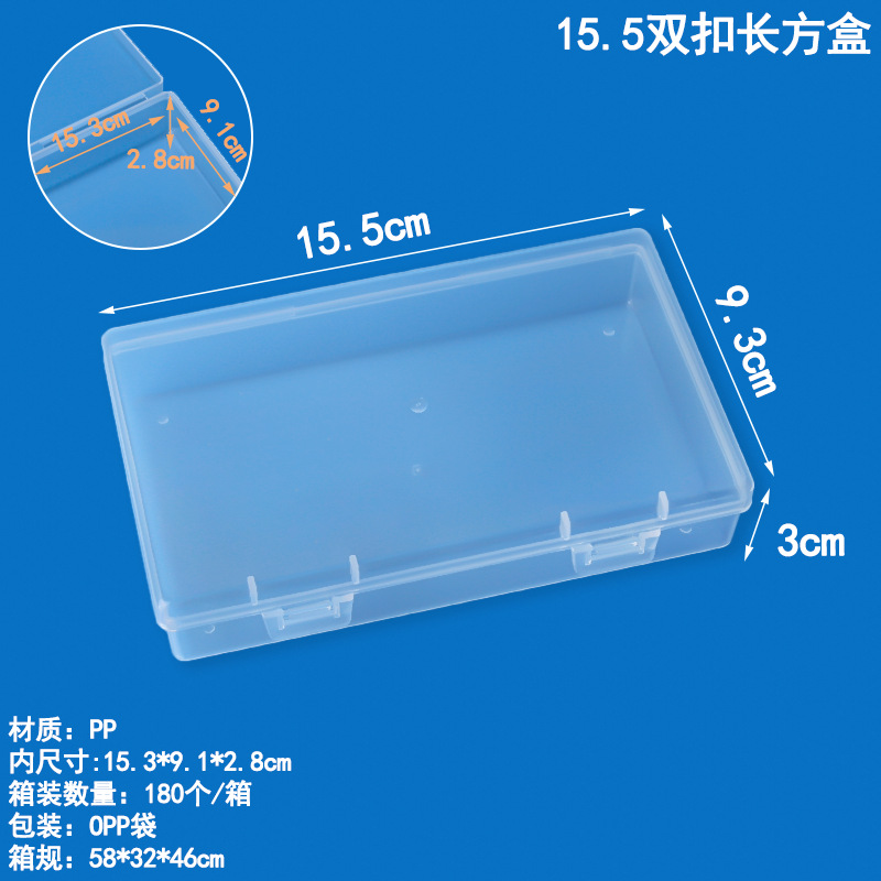 Caja de plástico PP transparente rectangular, hardware, componentes electrónicos, caja de almacenamiento, aparejo de pesca, gancho de pesca, papelería, caja de embalaje