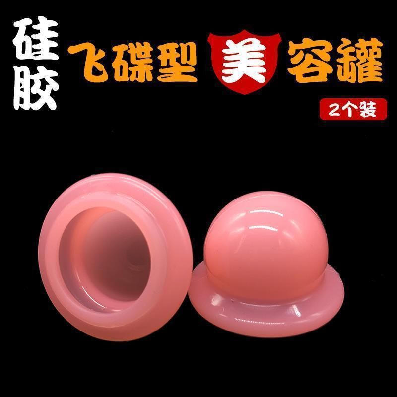 High elasticity silica gel Cupping device moisture absorption face cosmetology Scraping massage essential oil