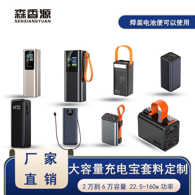 Cross-Border Tft Color Screen High Power Pd100W Power Bank Set Super Fast Charging Mobile Power Supply Kit Customization