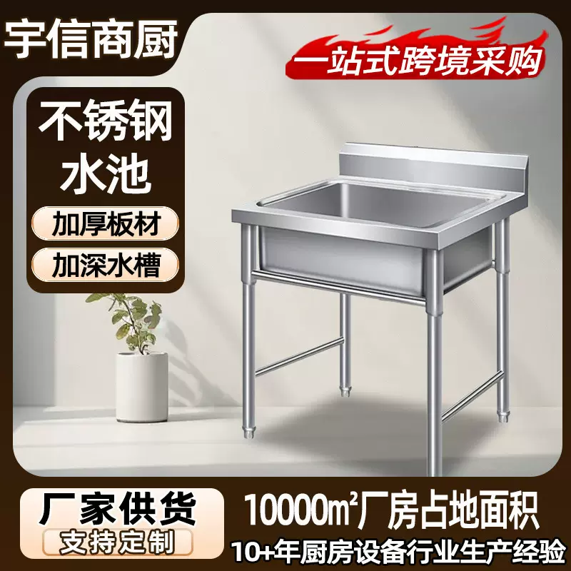 不锈钢水池定制 酒店餐饮店厨房用不锈钢洗菜盆不锈钢单双三水槽