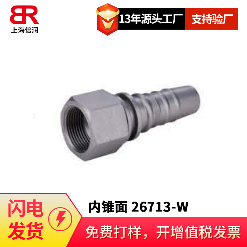 供应永华标准英椎管外螺纹扣压接头13010-SP