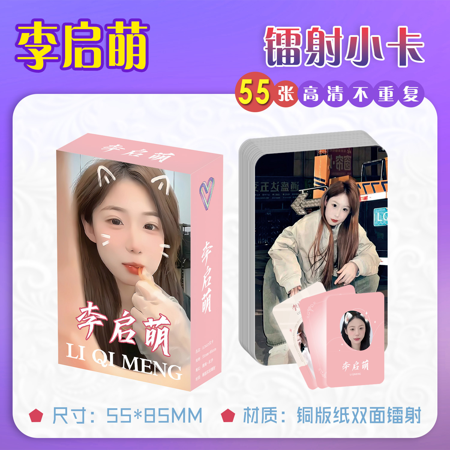明星游戏动漫小卡周边超清3寸镭射小卡满天星外盒厂家供应