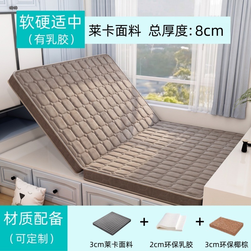 莱卡面料8cm【3e椰棕+2cm乳胶】软硬舒适款