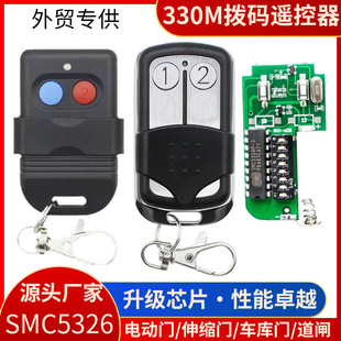 330Mhz Dip Remote Control Malaysia Smc 5326 Access Control Retractable Door Light Fixture Wireless Controller Key