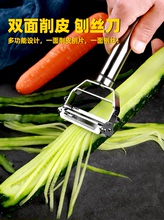 家用多功能刨絲廚房水果蔬菜削皮西葫蘆土豆刮切絲廚師雕刻刀