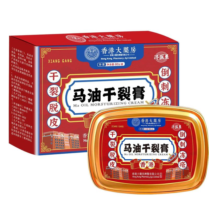 葵花皴裂膏马油膏蛇油膏脚跟手足干裂皲裂膏护足霜现货香港大药房|undefined