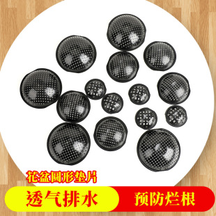 Flower Pot Gasket Mesh Pad Succulent Anti-Leakage Soil Bottom Round Plastic Breathable Mesh Pad Flower Pot Bottom Hole Pad Insect-Proof Mesh