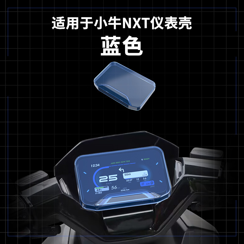 Minchao – Mincao Niu Electric Other vehicle instruments - nxt-instrument-shell-blue
