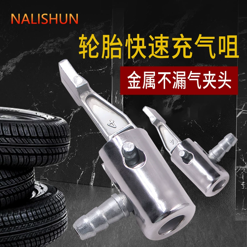 Аксессуары для разъема воздушного насоса автомобильная шина Газовое сопло автомобильный накачивающий насос патрон надувная головка преобразователя