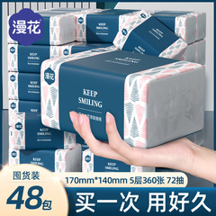 漫花抜き紙48包箱大包家庭用ティッシュ原木を厚くして、一度にナプキンを抽出する
