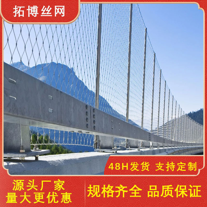 源头厂家304不锈钢绳网道路防护网护栏绳网防坠网卡扣编织绳网