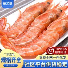 阿根廷红虾l1新鲜海虾大红虾冷冻虾大虾速冻海鲜水产船冻4斤批发