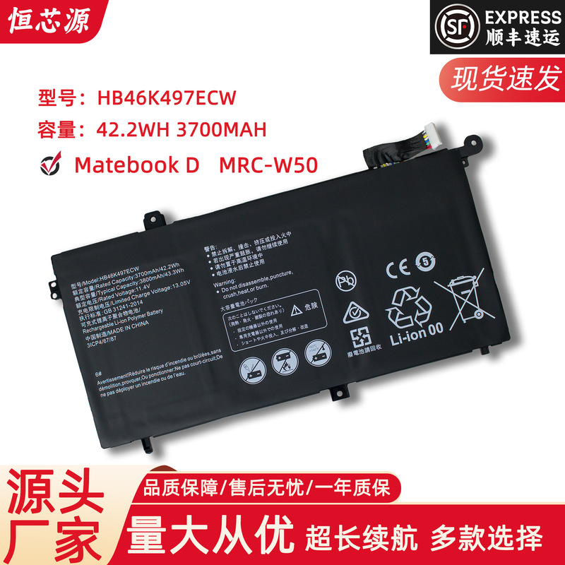 For Huawei MRC-W50 W60 W70 W00 WX0 PL-W19 HB46K497ECW Laptop Battery