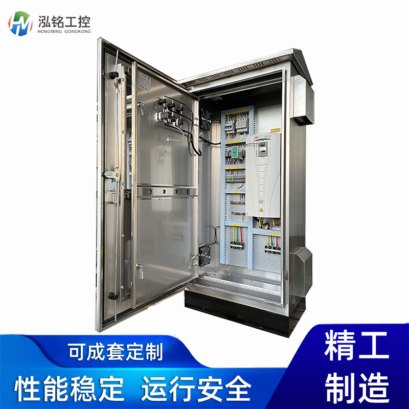 变频恒压供水不锈钢控制箱电机水泵PLC控制柜