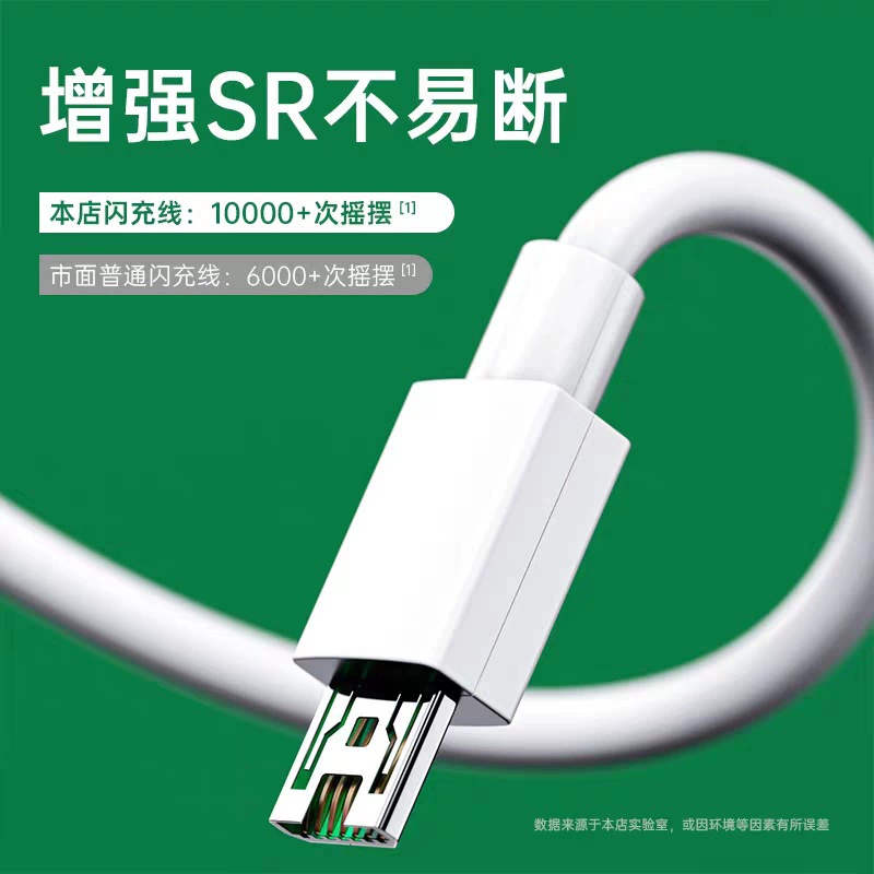 Applicable OPPOR11 charging cable flash charge 0pr11st fast charge R11Plus Android data cable OPPOR9/R15