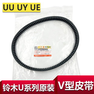 Suitable for Qingqi Suzuki Uu Uy125T-A Belt Drive Belt Transmission Belt V-Belt Ue125 Original
