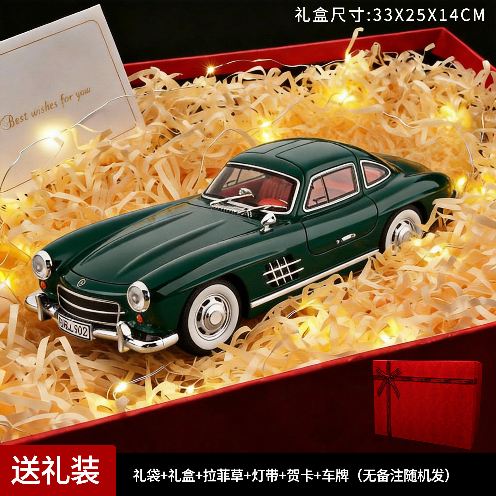 1:18 Conjunto de caja de regalo verde Big Ben 300SL rojo