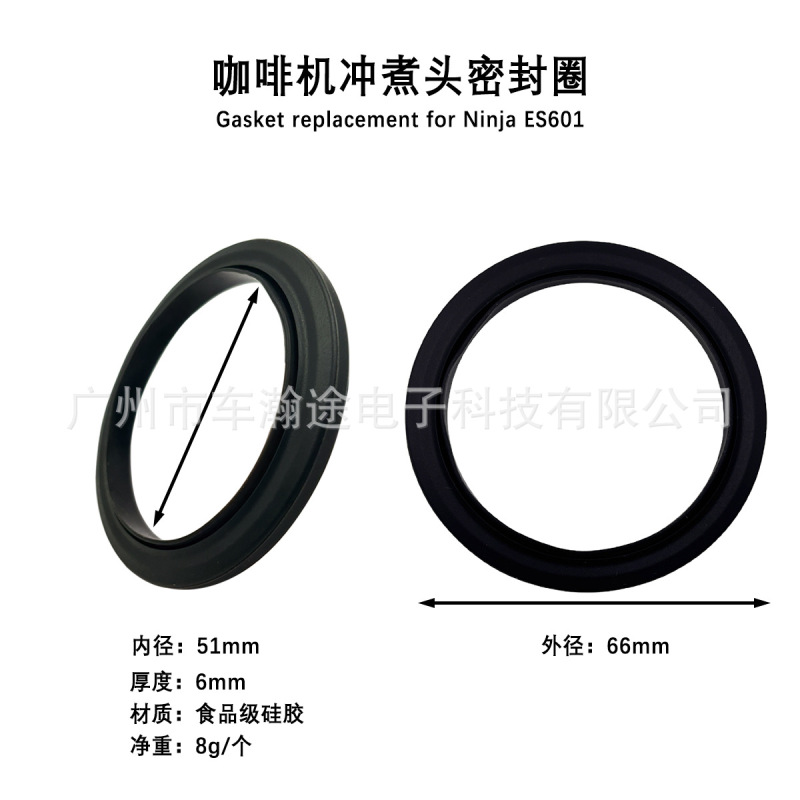 兼容Ninja ES601 Gasket Replacement忍者咖啡机冲煮头硅胶密封圈|undefined
