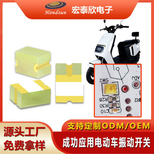 Electric vehicle anti-theft special patch vibration switch motion detection switch HS1902 ball switch sensor