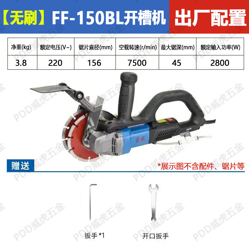 东成无刷开槽机一次成型水电安装石材切割机无尘切墙机02-195BL|undefined